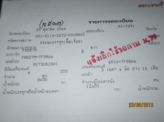 หลงโบ2เพลาFN-527-TF-0866 หลงโบ2เพลาFN-527-TF-0866