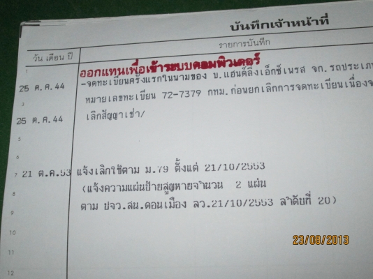 หลงโบ2เพลาFN-527-TF-0866 หลงโบ2เพลาFN-527-TF-0866