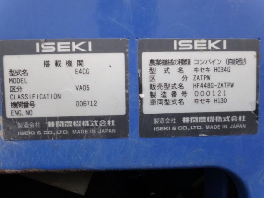 ขายรถเกี่ยวข้าว ISEKI COMBINE H034G ++++ลดเหลือ 250,000 +++++ ( เครื่องยนต์ DIESEL ) SPECS JAPAN ใช้งานน้อย 1000 กว่า ชม แท้จากญี่ปุ่น นำเข้าจากญี่ปุ่นไม่เคยใช้งานในเมืองไทย สภาพ 85-90 \% พร้อมใช้งาน ขายรถเกี่ยวข้าว ISEKI COMBINE H034G ++++ลดเหลือ 250,000 +++++ ( เครื่องยนต์ DIESEL ) SPECS JAPAN ใช้งานน้อย 1000 กว่า ชม แท้จากญี่ปุ่น นำเข้าจากญี่ปุ่นไม่เคยใช้งานในเมืองไทย สภาพ 85-90 \% พร้อมใช้งาน