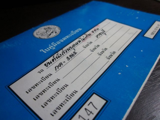 (ขาย/แลก)-Mitsubishi Lancer E-Car หัวฉีด ล้อ Max แบตใหม่ แอร์เย็น (52,500)