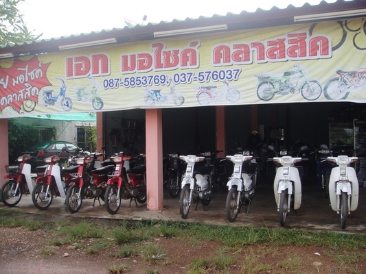 มาแล้วครับพี่น้อง ฮอนด้าดรีม คุรุสภา สภาพสวย พร้อมใช้งาน ( ทะเบียนพร้อมชุดโอน ) ล็อตใหม่