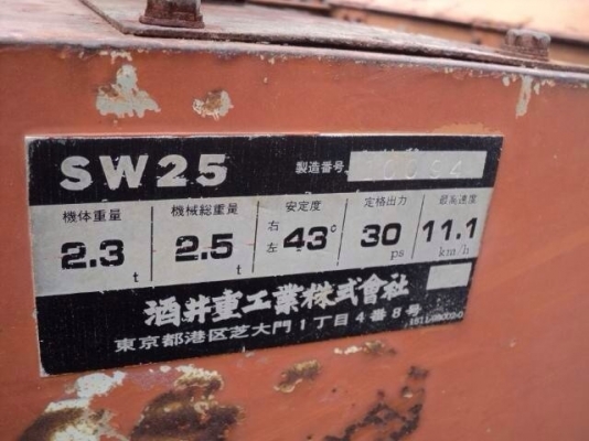 ขายด่วน รถบด SAKAI SW25 ราคา 350,000