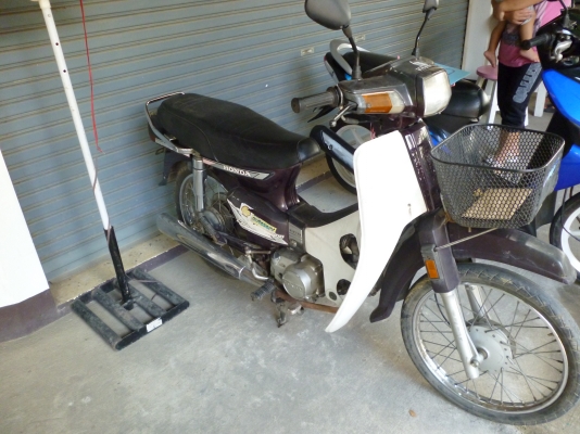 ดรีมคุรุสภา ภาษี พ.ร.บ.เต็ม