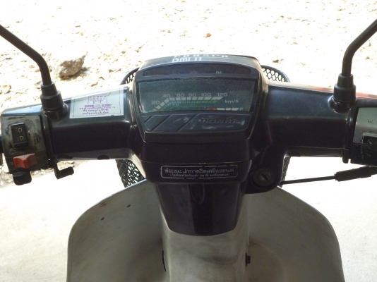 ดรีมคุรุสภา ภาษี พ.ร.บ.เต็ม