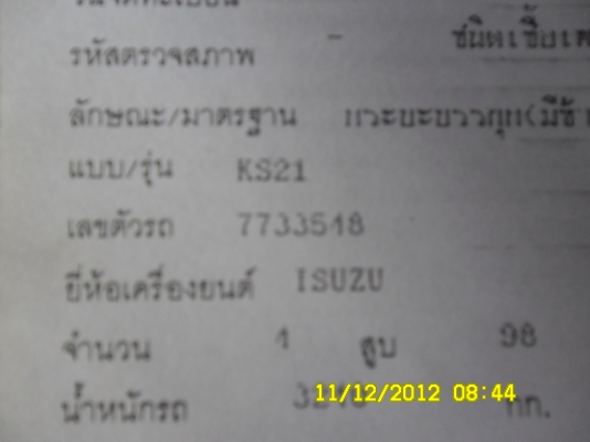 ks21แซสซีไม่บวมไม่เปลื่อย