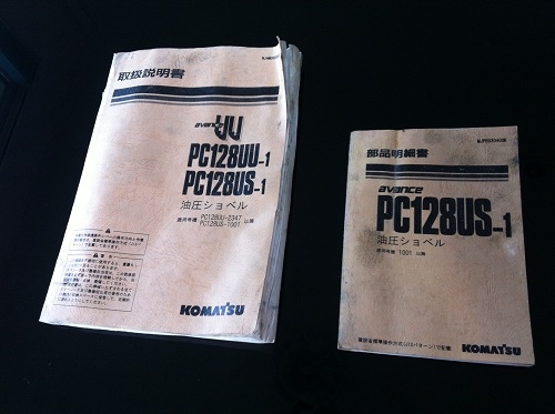 ขายรถแบคโฮ KOMATSU PC128US ( เทียบเท่ารุ่น6 )ชมVDOการทำงานครับ นำเข้าจากญิ่ปุ่น ติดต่อ 089-8368497 ขายรถแบคโฮ KOMATSU PC128US ( เทียบเท่ารุ่น6 )ชมVDOการทำงานครับ นำเข้าจากญิ่ปุ่น ติดต่อ 089-8368497