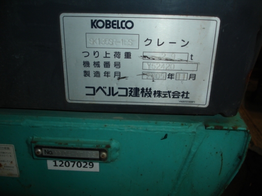 ขายรถ แบคโฮ KOBELCO SK135SR-1RES สภาพสวยใหม่พร้อมใช้งาน ไม่มีการใช้งานในไทย สนใจคลิ๊กเลยค้ะ ขายรถ แบคโฮ KOBELCO SK135SR-1RES สภาพสวยใหม่พร้อมใช้งาน ไม่มีการใช้งานในไทย สนใจคลิ๊กเลยค้ะ