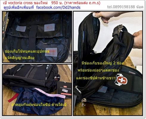 เป้ขี่มอเตอไซน์ ใส่เอกสารหรือ notebook ใหม่มือ 1