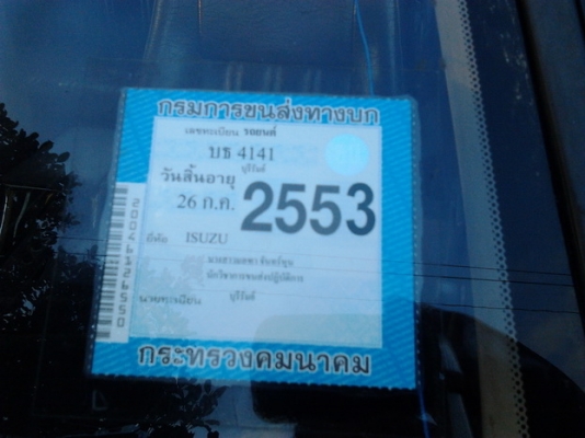 ขาย กระบะแค็ป มังกรทอง 2.5  ปี33/90 เครื่อง 87HP แน่นๆ ไม่ไอ ไม่เยิ้ม ภายในดี เบาะมีขาด แอร์เย็น พาวเวอร์ วิทยุเทป ล้อแม็ก  สีดี กระบะไม่ผุ คัสซีสวย แปลงหน้าเป็นโฉม หน้าหนู พร้อมใช้***ขายแล้วครับ ขอบคุณ Truck2hand