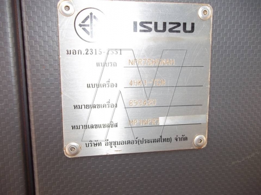 ขายดาวน์ 6 ล้อดั๊ม อีซุ NPR 150 แรง ยูโร3 / ปี 54 ( วิ่งใช้งาน 27,189 กิโล )