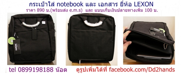 กระเป๋าเป้ SWISS GEAR เหมาะขี่มอไซน์ ใส่เอกสาร หรือ  notebook