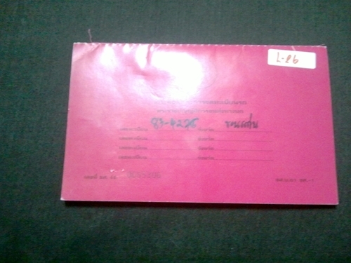 ขาย NQR 150 ปลายปี 47 โฉม EURO 2 กระบะ5.50 ขาย NQR 150 ปลายปี 47 โฉม EURO 2 กระบะ5.50