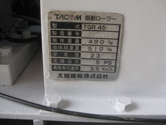ขายรถบดเดินตามTACOM TGR45สตาร์ทไฟฟ้า พร้อมใช้งาน