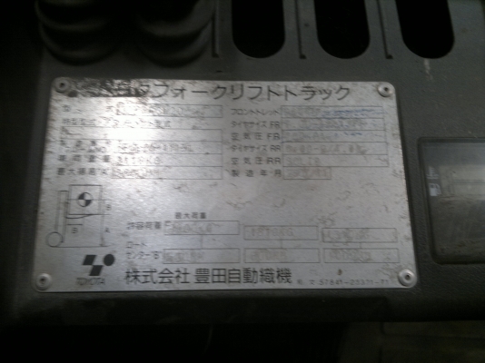 ขายรถฟอร์คลีฟท์ TOYOTA 8FGL25 เสา3 เมตร เกียร์ออโต้ปี2007, 4527 ชม.รถนอกนำเข้า ติดต่อ มานะ 085-9049669