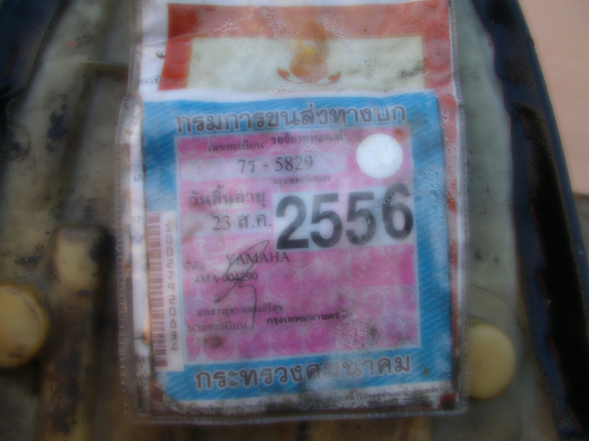 ล้มโปรเจ็คปล่อย JR 120 พร้อมโอน ภาษี+พรบ ต่อแล้ว ล้มโปรเจ็คปล่อย JR 120 พร้อมโอน ภาษี+พรบ ต่อแล้ว