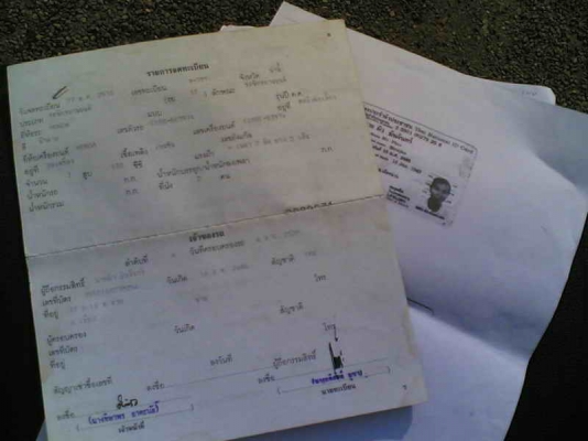 ขายดรีมคุรุสภา(แดง)เล่มทะเบียนพร้อมชุดโอน เครื่องสมบูรณ์รถปี 34 ทะเบียนขาดปี 43 ขาย 8500 บาท