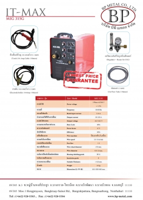 เครื่องเชื่อมซีโอทู 250 แอมป์ 380 โวลต์ ของใหม่รับประกัน 1 ปี ราคา 21000