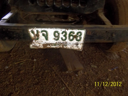 ขายรถจี๊ปช่วงสั้น  อยู่ จ.ศรีสะเกษ