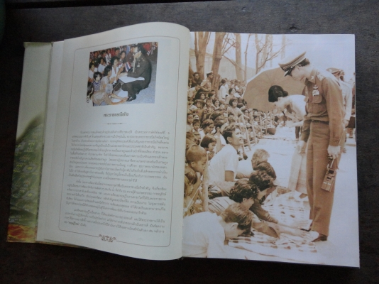 ขายหนังสือ จำนวน  1  เล่ม   สนใจโทร.081-005-8785