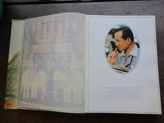 ขายหนังสือ จำนวน  1  เล่ม   สนใจโทร.081-005-8785