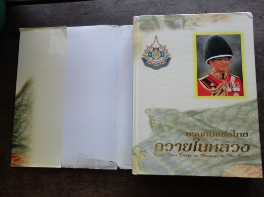 ขายหนังสือ จำนวน  1  เล่ม   สนใจโทร.081-005-8785