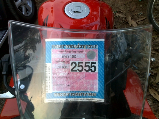 ขาย CBR 150 i ปี 2012 ขาย CBR 150 i ปี 2012