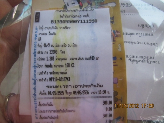 ขาย เวฟ 110