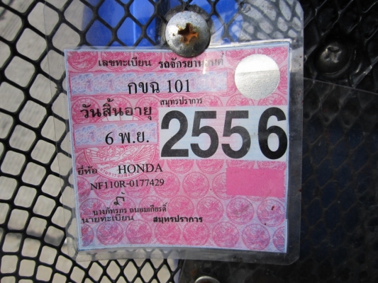 ขายด่วนwave110iปี52หัวฉีดรถบ้านเครื่องดีวทะเบียนพร้อมโอน