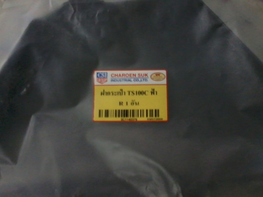 ขาย วิบาก ซูซูกิ TS100C ราคาถูก ๆ
