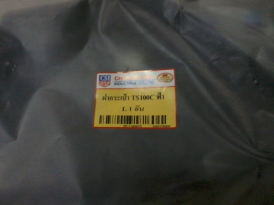 ขาย วิบาก ซูซูกิ TS100C ราคาถูก ๆ