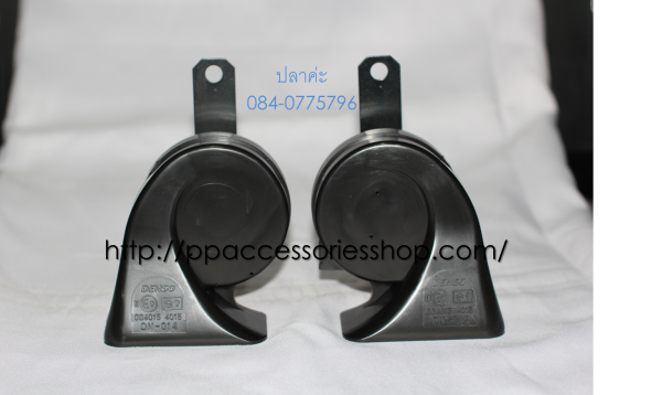 ขายแตรเสียงหรูๆ DENSO Japan ค่ะ(มีของมาเพิ่มแล้วค่ะ) ไม่ต้องต่อสาย+คลิปสาย+ต่อรีเลย์เพิ่ม เสียบปลั๊กใช้ได้เลย