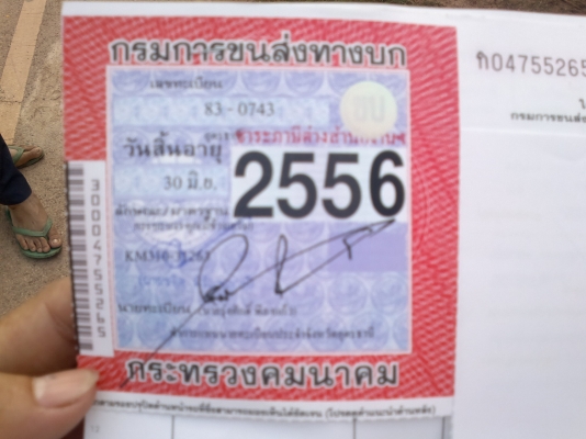 ขายถูกครับ HINO KM 310 เครื่อง 6 สูบ 90 แรง ขายถูกครับ HINO KM 310 เครื่อง 6 สูบ 90 แรง