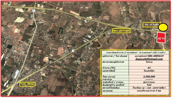 ที่ดิน 78 ไร่ อ.สูงเนิน โคราช ติดถนน มิตรภาพ เหมาะทำโครงการขนาดใหญ่-เกร็งกำไร //หมวดมินทร์ 086-4085619 ที่ดิน 78 ไร่ อ.สูงเนิน โคราช ติดถนน มิตรภาพ เหมาะทำโครงการขนาดใหญ่-เกร็งกำไร //หมวดมินทร์ 086-4085619