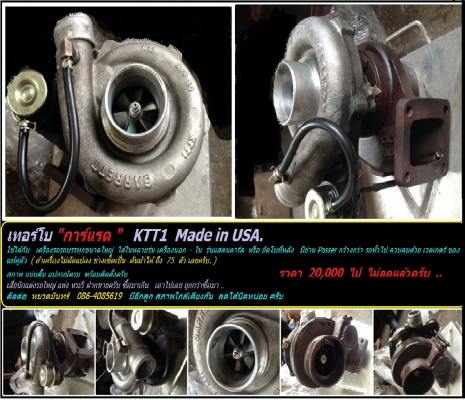 เทอร์โบ มิตซู ฯ FN 527S เดิมๆ สภาพ 90\% ขายถูก อุปกรณ์ครบ // โดยทีมงาน ณ พาดกลอน* // หมวดมินทร์ 086-4085619