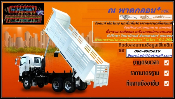 รับซื้อรถมือสอง จ่ายเงินสด ดูรถถึงบ้าน ติดไฟแนนท์เราปิดให้เลย