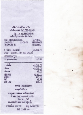 ปิดการขายส่งรถให้แล้ว+หลักฐานการส่งนูโวปี49