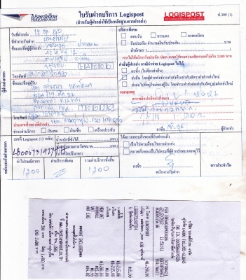 ปิดการขายส่งรถให้แล้ว+หลักฐานการส่งนูโวปี49