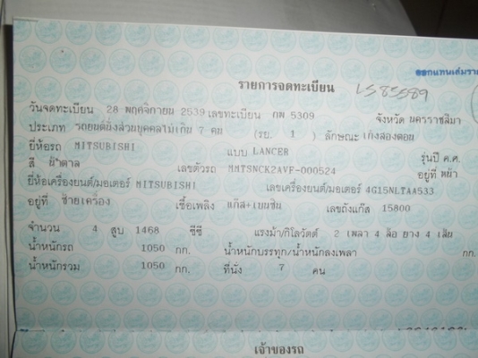 ท้ายเบนซ์ถูกๆขาย 69000บาท ติดแก๊ส 4G15แคมคู่เลขเครื่องไม่ตรงภาษีขาด1ปีแลกรถกระบะได้ เพิ่มเงินตามสมควร