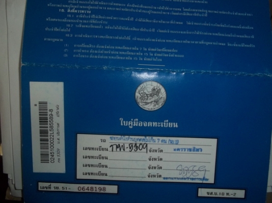 ท้ายเบนซ์ถูกๆขาย 69000บาท ติดแก๊ส 4G15แคมคู่เลขเครื่องไม่ตรงภาษีขาด1ปีแลกรถกระบะได้ เพิ่มเงินตามสมควร