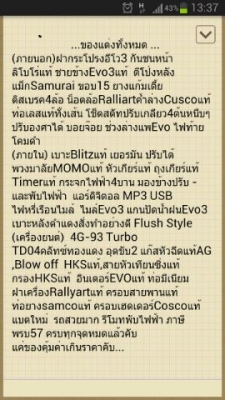 ขายE car Flush Style เครือง4g93Turboแก็ชหัวฉีด AG แท้เจ้าของใช้เอง