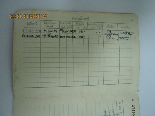 ขายทะเบียน JX110 +ชุดโอนด่วน