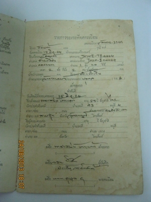 ขายทะเบียน JX110 +ชุดโอนด่วน