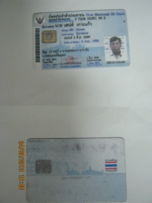 ขายทะเบียน JX110 +ชุดโอนด่วน