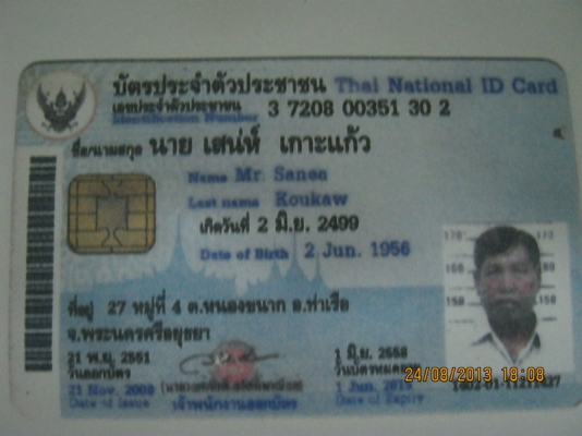 ขายทะเบียน JX110 +ชุดโอนด่วน