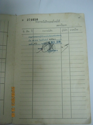 ขายทะเบียน JX110 +ชุดโอนด่วน