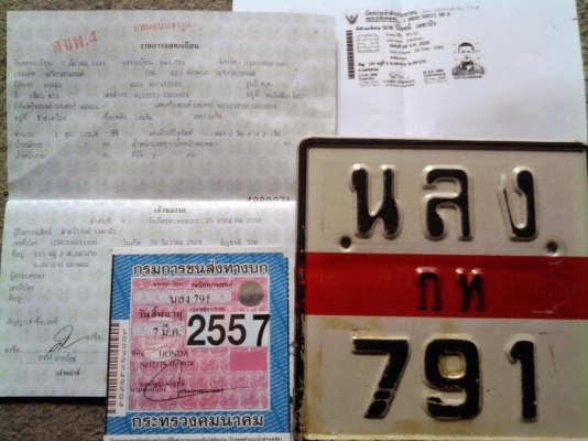 ขออนุญาติขาย Honda Dash New 125 cc. ภาษีปีหน้า 57 หล่อๆ