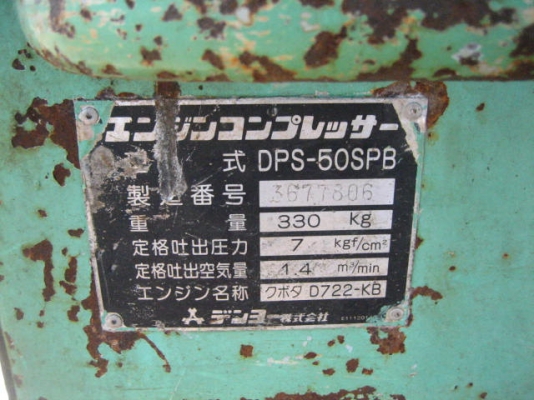 ขายด่วนเครื่องลม DENYO DPS-50SPB เก่าญี่ปุ่น