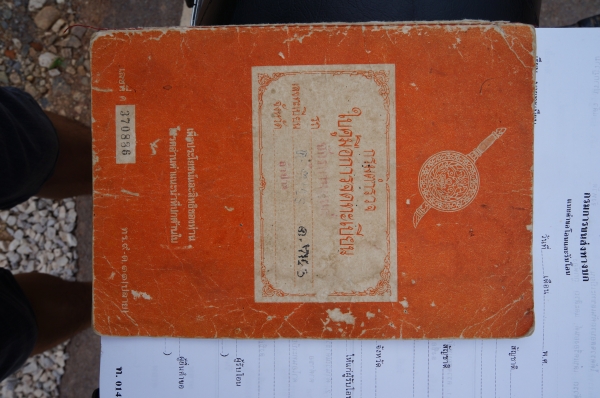 ขาย YAMAHA  rx100