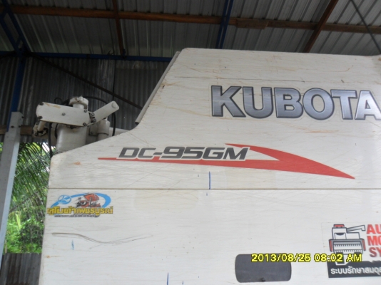 รถเกี่ยวข้าว คูโบต้า DC 95 GM