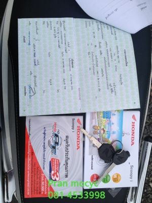 ขาย Honda scoopyสีขาวเทา ปี2556